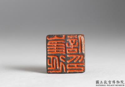 图片[2]-Bronze seal with inscription “Cui yan xin yin”-China Archive